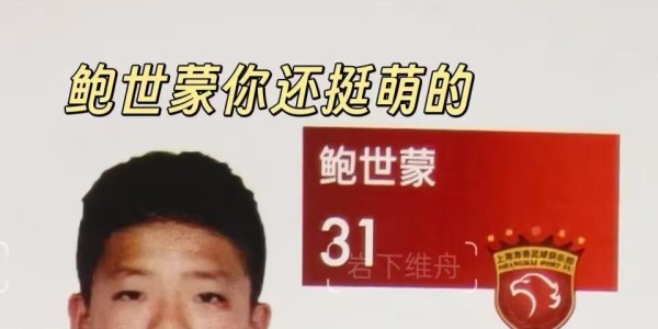 PP电子-来搞笑的？超级杯花名册漏洞百出：照片古早且粗糙，译名叠词