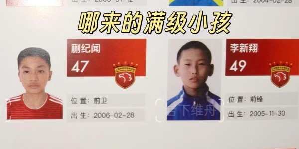 PP电子-来搞笑的？超级杯花名册漏洞百出：照片古早且粗糙，译名叠词